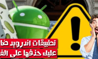 warning android delete apps