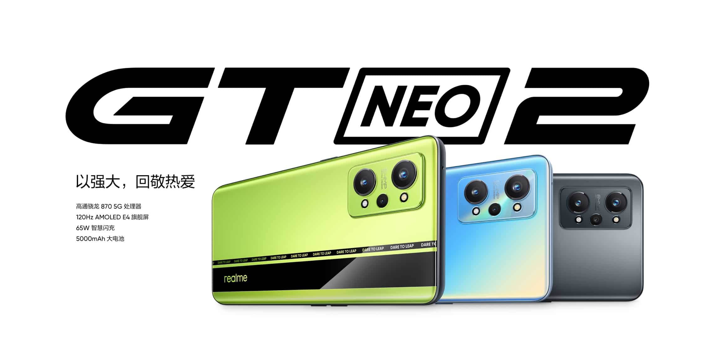 هاتف Realme GT Neo 2