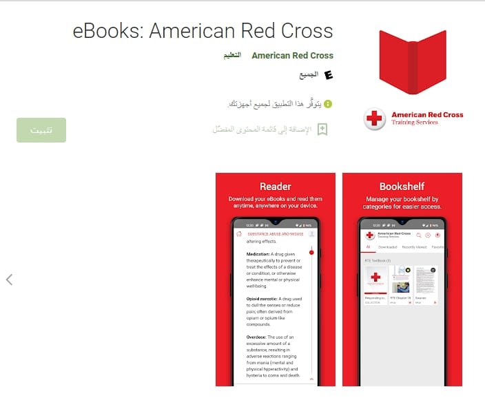 eBooks: American Red Cross‏