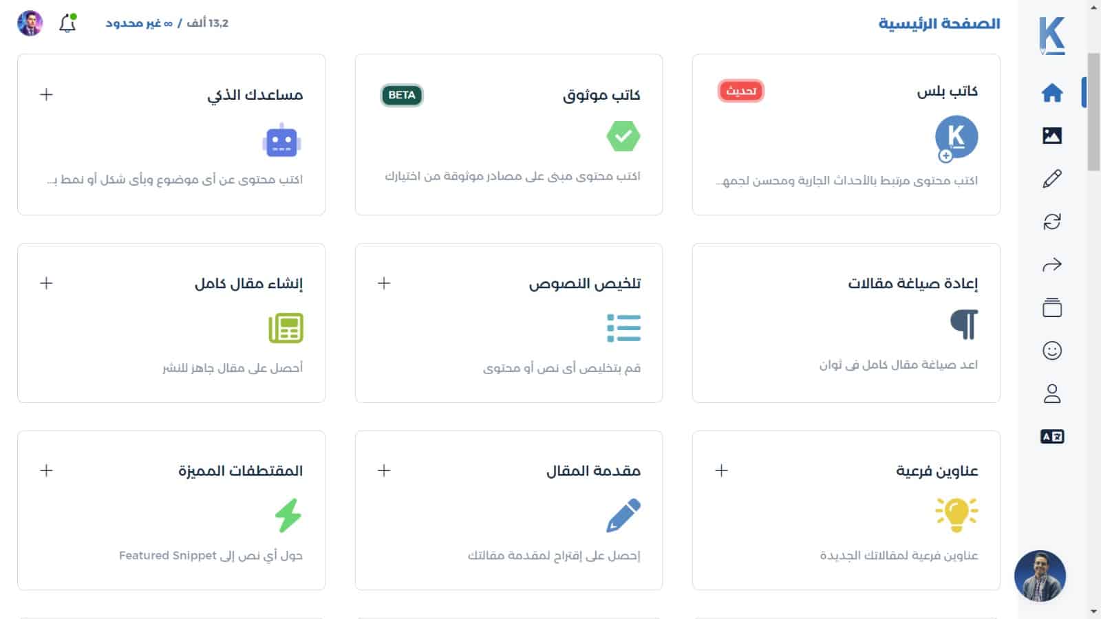 خدمات موقع كاتب