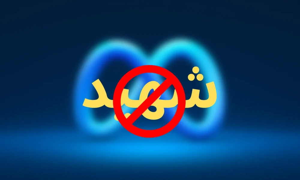 الشهيد 1.png