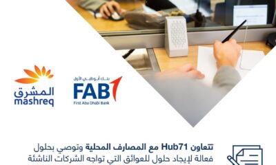 Hub71 Partnership Post Arabic e1592991937910