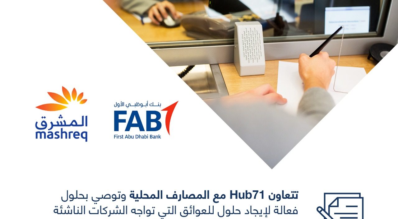 Hub71 Partnership Post Arabic e1592991937910