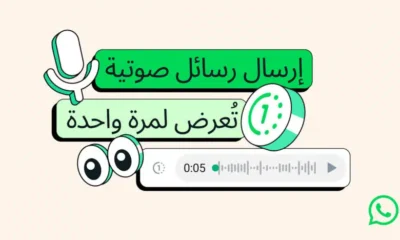 WhatsApp Messages voice messages View Once 780x470.jpg