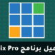 تحميل وتثبيت برنامج vMix Pro