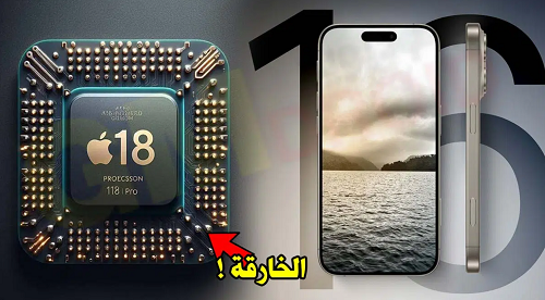 معالج A18 Pro يتفوق على M1 قفزة هائلة في أداء الرسوميات