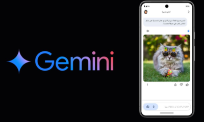 إطلاق مزايا جديدة في روبوت Gemini باللغة العربية من جوجل