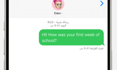 رسائل iMessage الخبيثة تهدد مستخدمي هواتف آيفون كيف تحمي نفسك