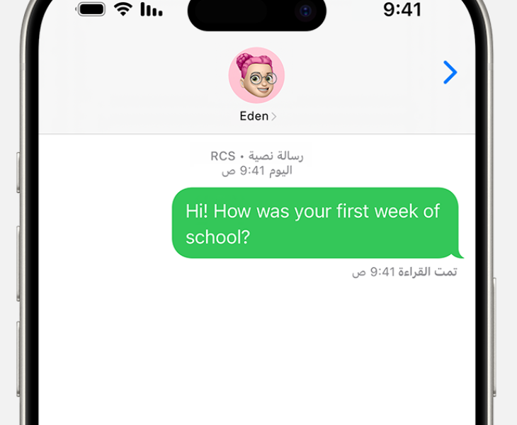 رسائل iMessage الخبيثة تهدد مستخدمي هواتف آيفون كيف تحمي نفسك