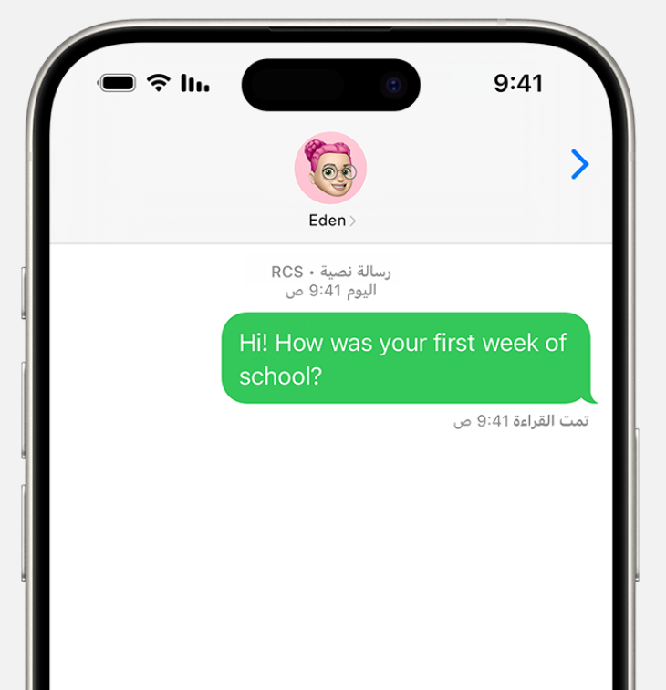 رسائل iMessage الخبيثة تهدد مستخدمي هواتف آيفون كيف تحمي نفسك