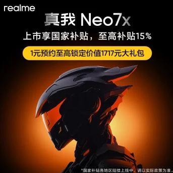 Realme Neo 7X 5G قادم قريبًا هل هو نسخة معاد تسميتها من Realme 14 5G