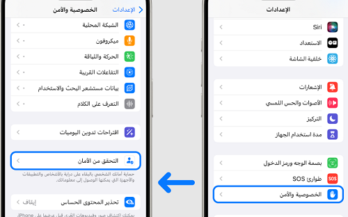 دليلك الشامل لأبرز أدوات الأمان في هواتف آيفون وكيفية تفعيلها