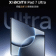 Xiaomi Pad 7 Ultra جهاز لوحي فائق بمعالج Xring O1 الجديد وميزات تنافس العمالقة