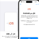 تحسين تجربة الانتقال تحديث شامل لتطبيق Move to iOS يُسهّل التحول من أندرويد إلى آيفون