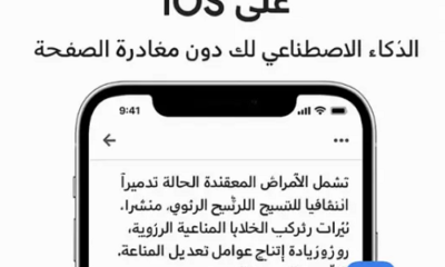 غوغل تُطلق ميزة التبسيط على iOS الذكاء الاصطناعي يُعيد صياغة النصوص المعقدة بلمسة واحدة