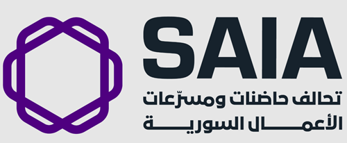 SAIA تحالف وطني جديد لدعم رواد الأعمال والشركات الناشئة في سوريا