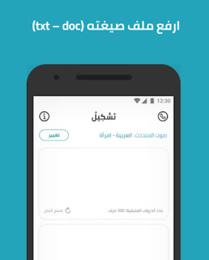 تشكيل تطبيق ذكي لتشكيل النصوص العربية بدقة وسهولة