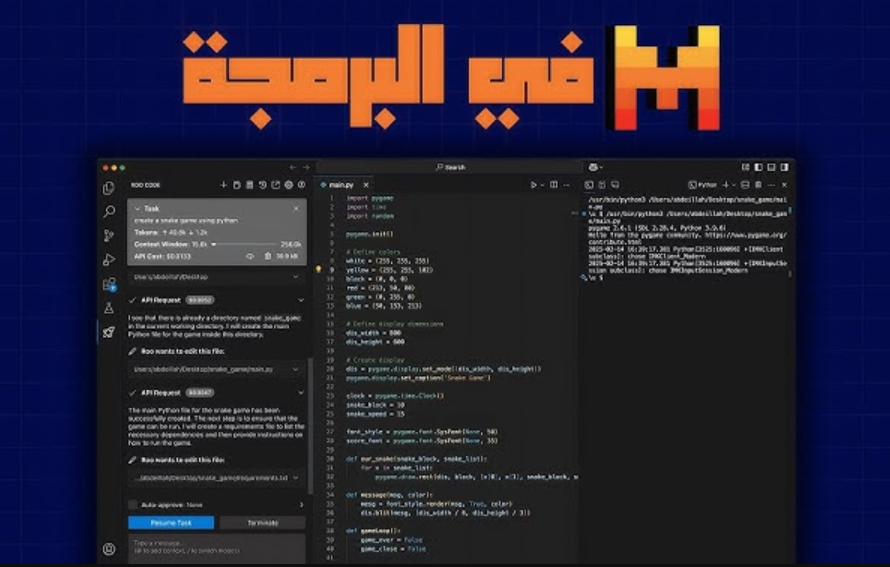 ميسترال كود مساعد ذكاء اصطناعي متطور يُحدث ثورة في برمجة المؤسسات