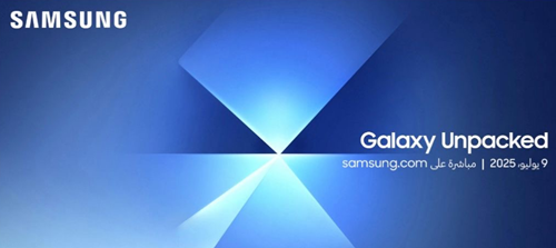 ترقّب عالمي لحدث سامسونج المرتقب في يوليو 2025 أبرز الإعلانات المُتوقعة وكيفية المتابعة