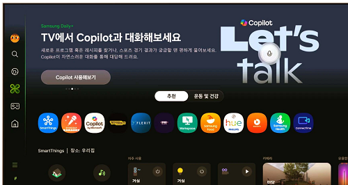 تجربة مشاهدة ذكية مايكروسوفت Copilot يصل إلى أجهزة تلفاز سامسونج 32 تجربة مشاهدة ذكية مايكروسوفت Copilot يصل إلى أجهزة تلفاز سامسونج