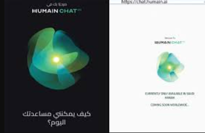 السعودية تطلق هيوماين تشات أول روبوت دردشة عربي مدعوم بالذكاء الاصطناعي