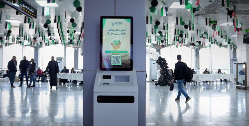 سوريا تعتمد جهاز تبرع إلكتروني جديد لتعزيز الشفافية ودعم مشاريع التنمية