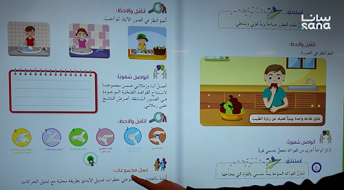 التحول الرقمي في التعليم السوري إطلاق المنظومة التعليمية الرقمية الوطنية