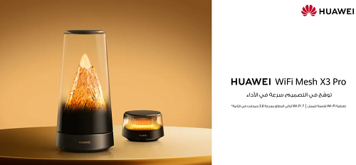 هواوي تكشف عن راوتر WiFi Mesh X3 Pro بتصميم إضاءة ذكية ودعم Wi-Fi 7