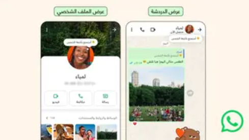 واتساب يطوّر تجربة مشاركة الوسائط على iOS بميزة حفظ مسودات الصور والفيديو