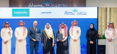 شراكة أكاديمية لتعزيز مهارات الأمن السيبراني بين كاسبرسكي وجامعة القصيم