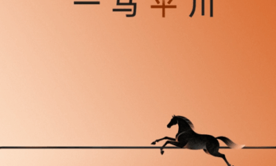 سونوس تعيد بناء تجربة التطبيق بخطة تحديث تدريجية ودعم الأنشطة الحية على آيفون 4