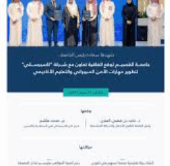 هواوي تستعد لطرح جيل جديد من ساعة الجري المتخصصة ضمن حدث عالمي في مدريد 2