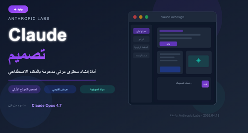 نقلة نوعية في أدوات الإبداع Anthropic توسّع قدرات Claude عبر تكاملات احترافية