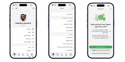 دليل استخدام أسماء المستخدمين في واتساب كيف تتواصل دون مشاركة رقم هاتفك 2 دليل استخدام أسماء المستخدمين في واتساب كيف تتواصل دون مشاركة رقم هاتفك