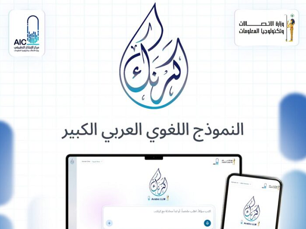 مصر تطلق «كرنك تشات».. نموذج ذكاء اصطناعي لفهم العربية والسياق المصري 32 مصر تطلق «كرنك تشات».. نموذج ذكاء اصطناعي لفهم العربية والسياق المصري