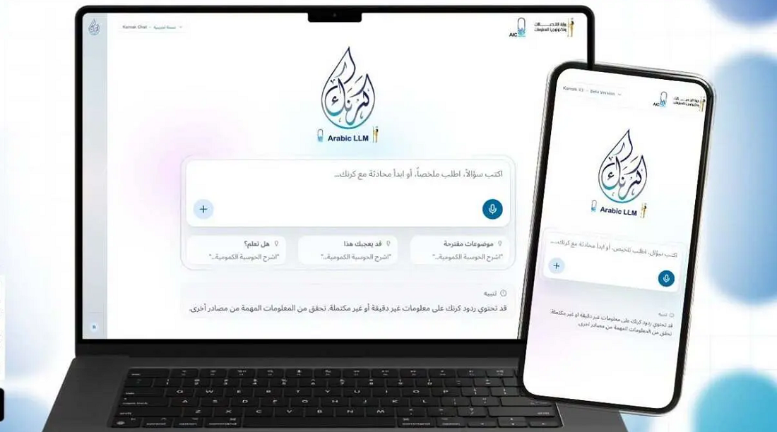 مصر تطلق كرنك تشات. نموذج ذكاء اصطناعي لفهم العربية والسياق المصري