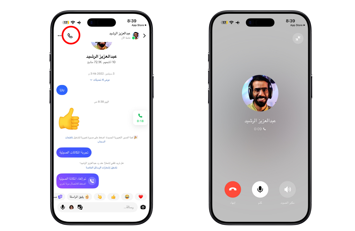 مكالمات تيك توك الصوتية تدخل مرحلة الاختبار لتعزيز التواصل داخل التطبيق