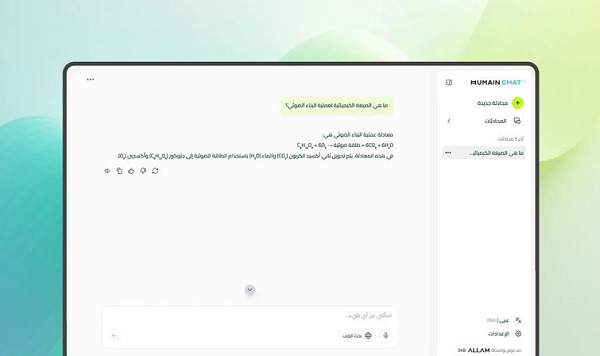 HUMAIN OS .. هيوماين تطور نظام تشغيل جديد يجعل الذكاء الاصطناعي جزءًا أساسيًا من الحوسبة