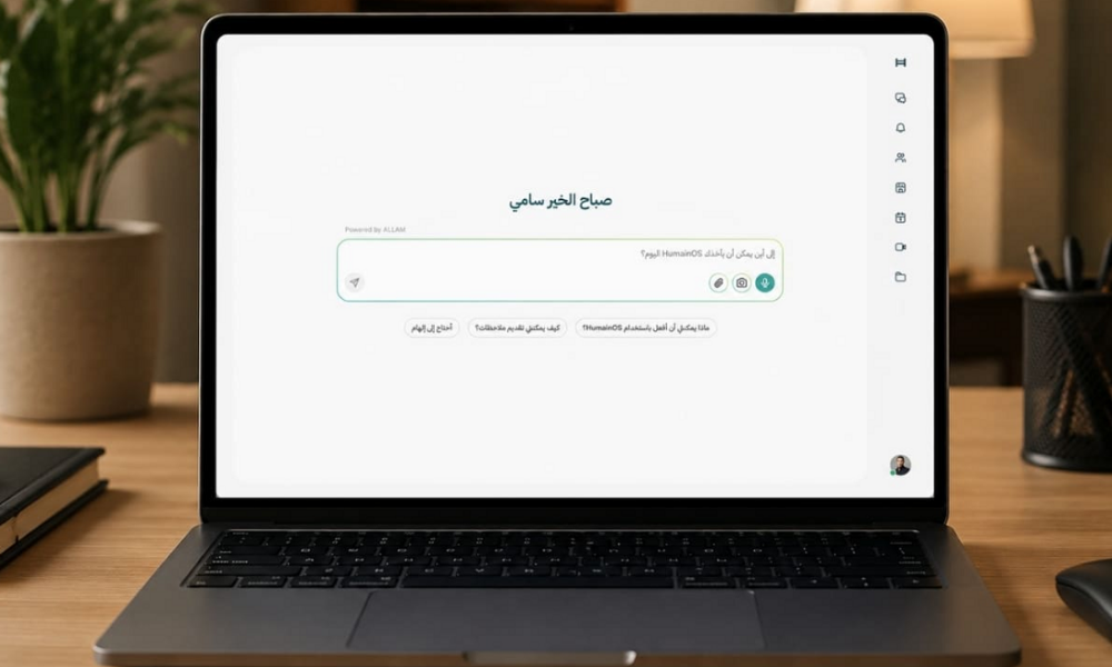 HUMAIN OS . هيوماين تطور نظام تشغيل جديد يجعل الذكاء الاصطناعي جزءًا أساسيًا من الحوسبة