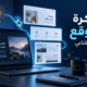 إنشاء موقع بالذكاء الاصطناعي: حاسوب محمول تتصل به فكرة مضيئة وبطاقات صفحات موقع، مع عبارة من فكرة إلى موقع